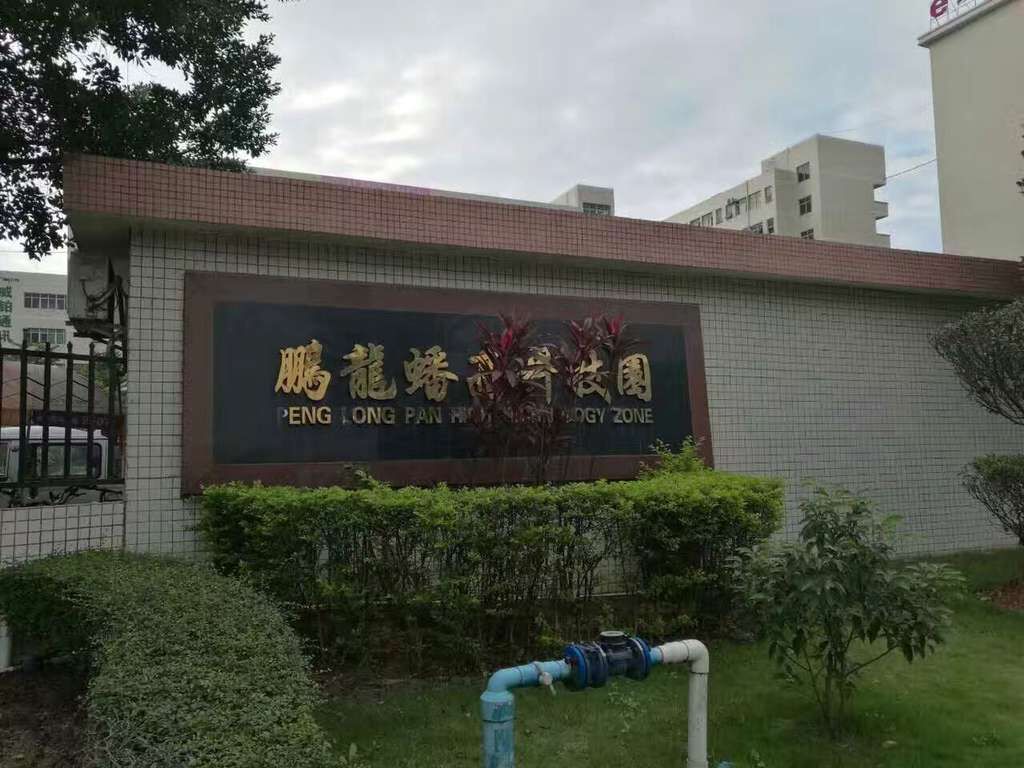 信辉源高科技源大门